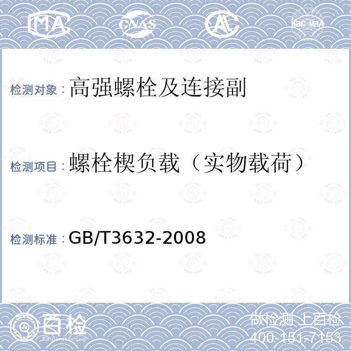 百检网