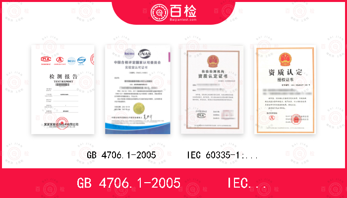 GB 4706.1-2005      IEC 60335-1:2010+A1:2013   
EN 60335-1:2012+A11:2014