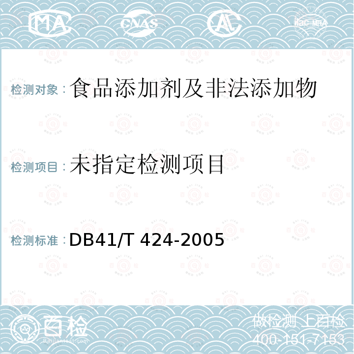 DB41/T 424-2005
