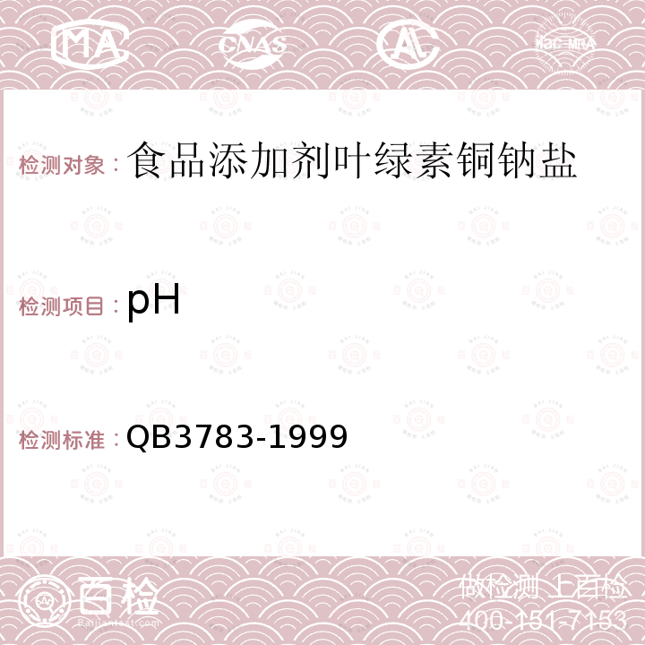 pH B 3783-1999 QB3783-1999
