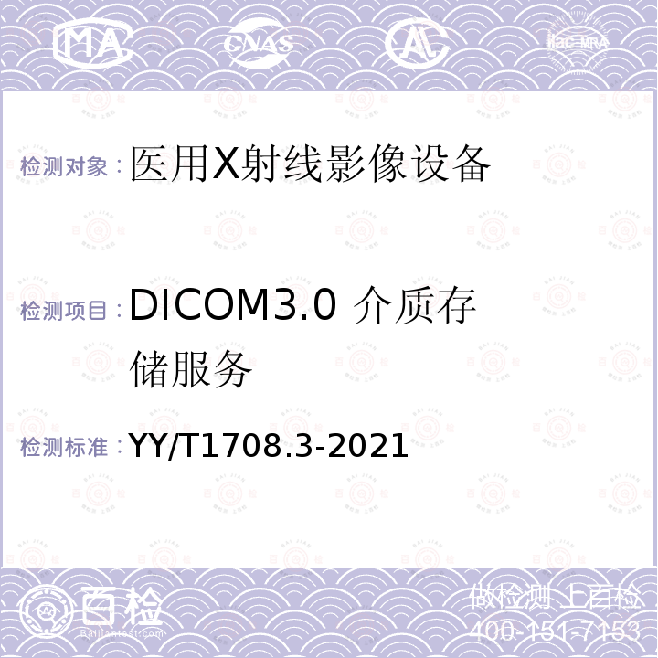 DICOM3.0 介质存储服务 医用 X 射线影像设备连通性符合性基本要求 第 3 部分：数字化摄影 X 射线机（DR）