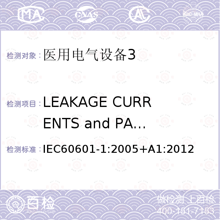 LEAKAGE CURRENTS and PATIENT AUXILIARY CURRENTS 医用电气设备第1部分：安全通用要求
