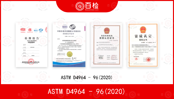 ASTM D4964 - 96(2020)