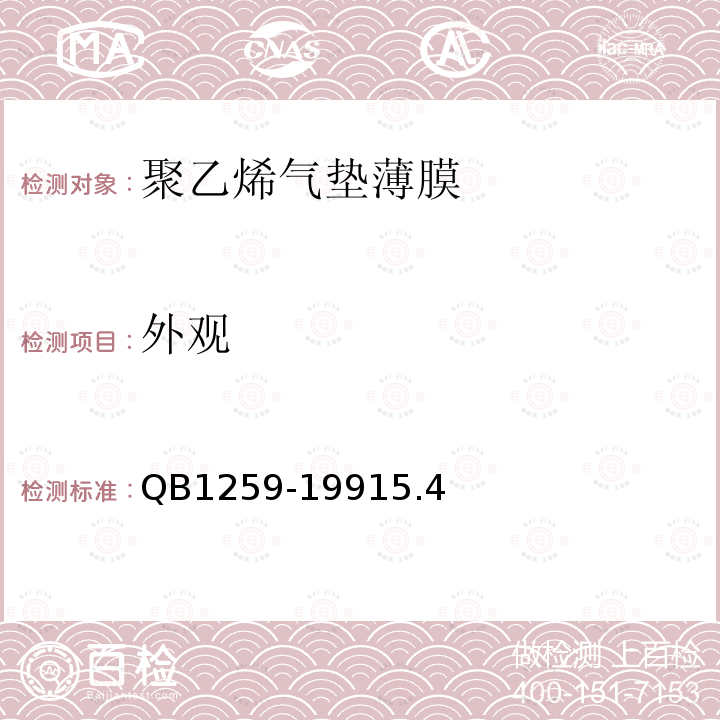 外觀 聚乙烯氣墊薄膜