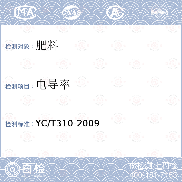 電導率 煙草漂浮育苗基質