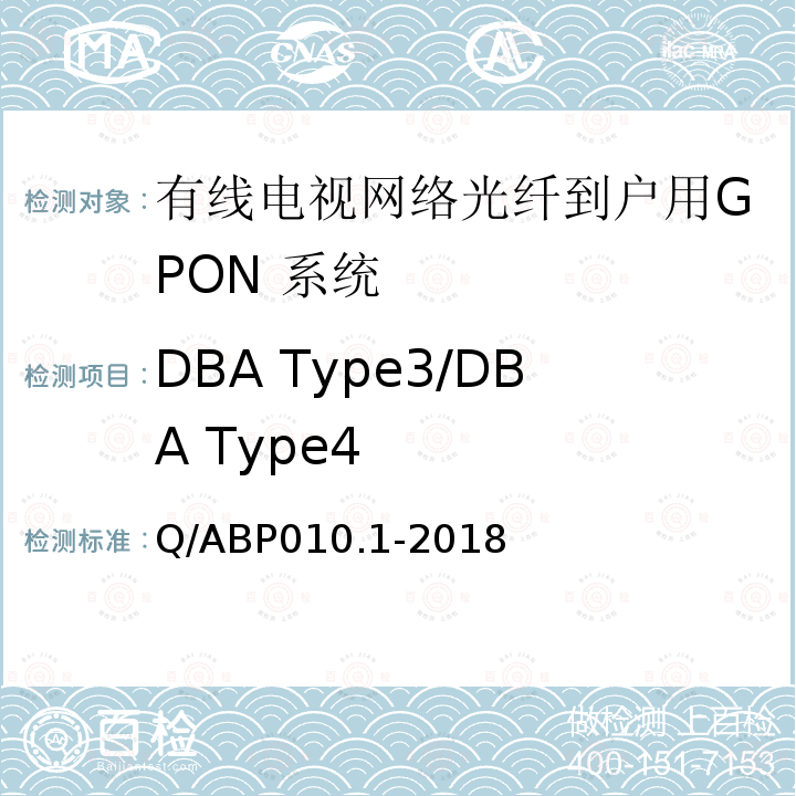 DBA Type3/DBA Type4 Q/ABP010.1-2018 有线电视网络光纤到户用GPON技术要求和测量方法 第1部分：GPON OLT/ONU