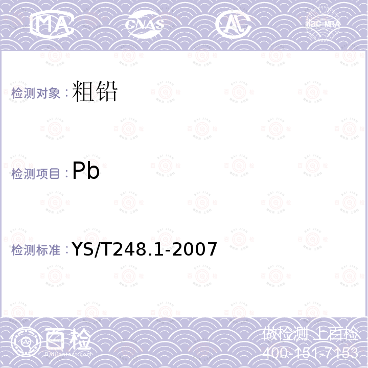 Pb 粗铅化学分析方法铅量的测定 Na2EDTA滴定法