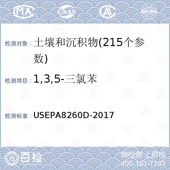 1,3,5-三氯苯 挥发性有机物测定 气相色谱-质谱法