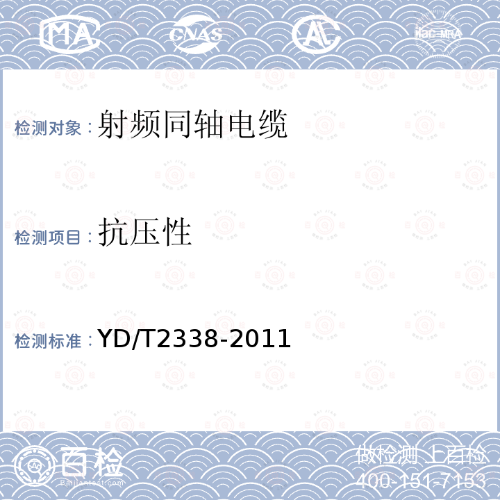 抗压性 通信电缆 无线通信用50Ω泡沫聚乙烯绝缘、铜包铝管内导体、皱纹铜管外导体射频同轴电缆