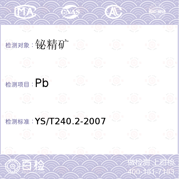 Pb YS/T 240.2-2007 铋精矿化学分析方法 铅量的测定 Na2EDTA滴定法和火焰原子吸收光谱法