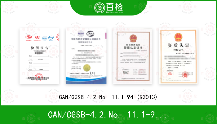 CAN/CGSB-4.2.No. 11.1-94 (R2013)