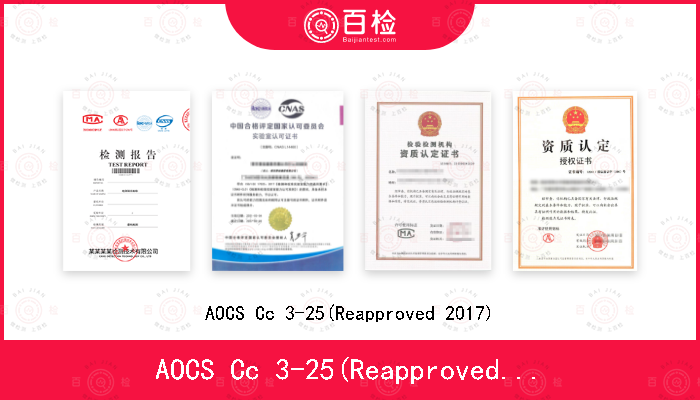 AOCS Cc 3-25(Reapproved 2017)