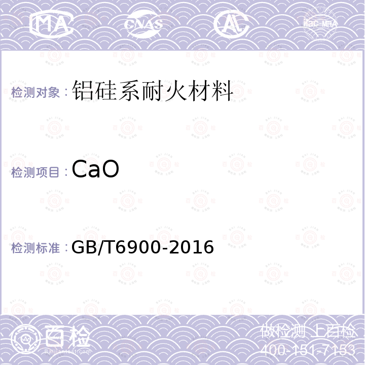 CaO 铝硅系耐火材料化学分析方法 氧化钙量的测定