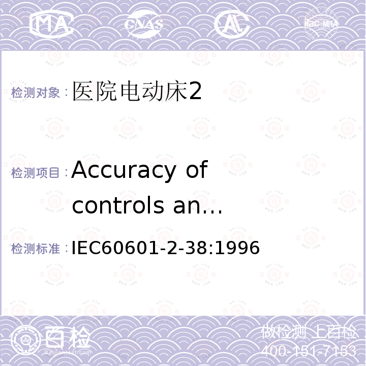 Accuracy of controls and instruments and protection against hazardous outputs 医用电气设备 第2-38部分：医院电动床安全专用要求
