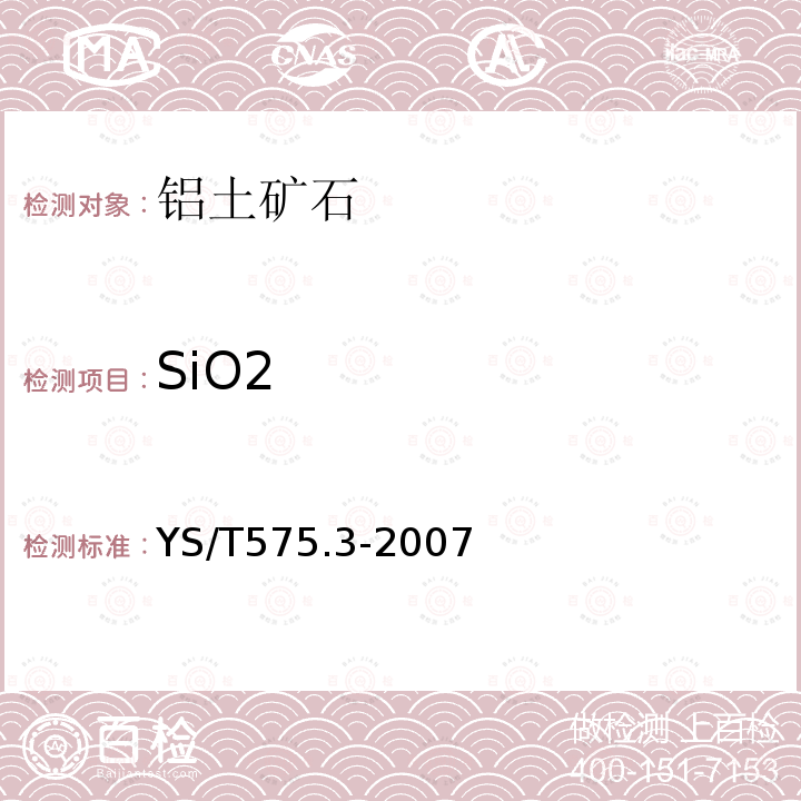 SiO2 铝土矿石化学分析方法 第3部分：二氧化硅含量的测定 钼蓝光度法