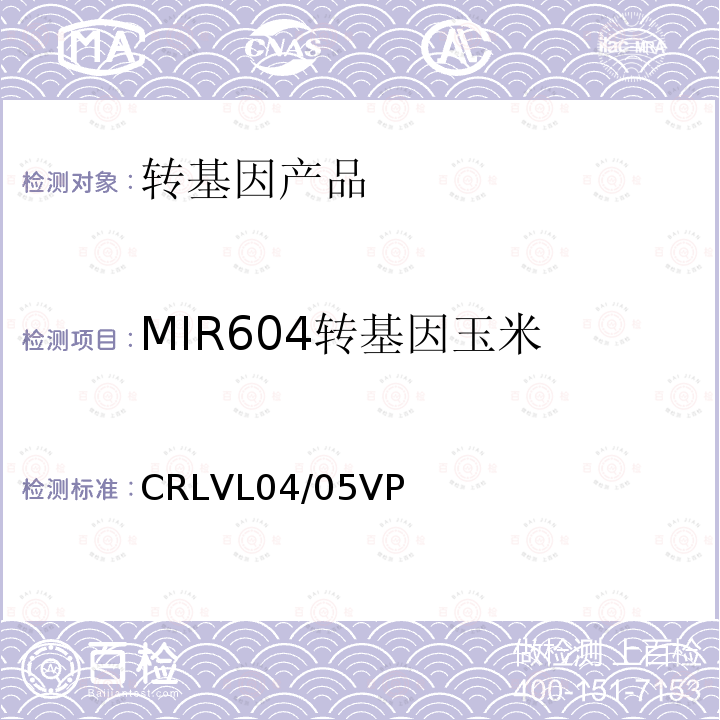 MIR604转基因玉米 转基因玉米品系MIR604的实时荧光PCR定量检测方法