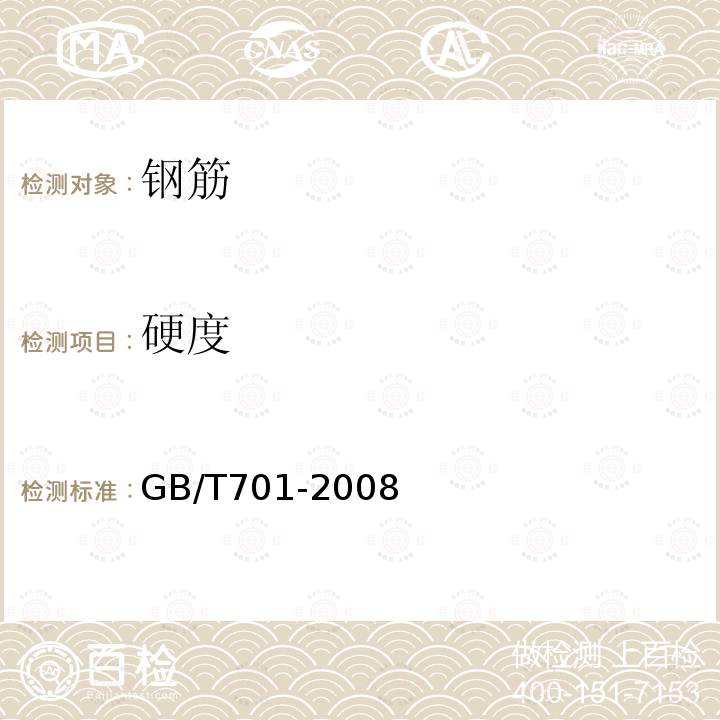 硬度 GB/T 701-2008 低碳钢热轧圆盘条