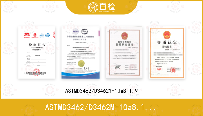 ASTMD3462/D3462M-10a8.1.9