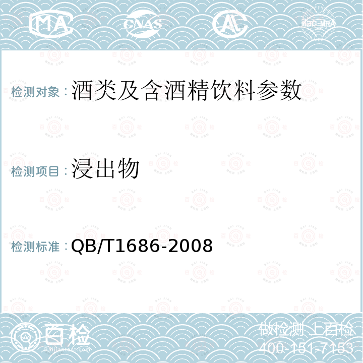 浸出物 啤酒麥芽