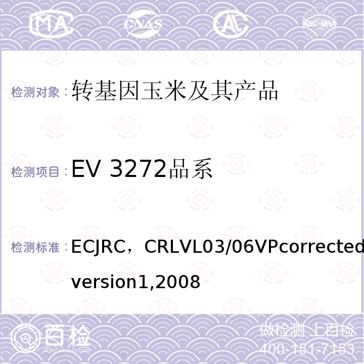 EV 3272品系 ECJRC，CRLVL03/06VPcorrectedversion1,2008 转基因玉米Event 3272实时荧光PCR检测方法