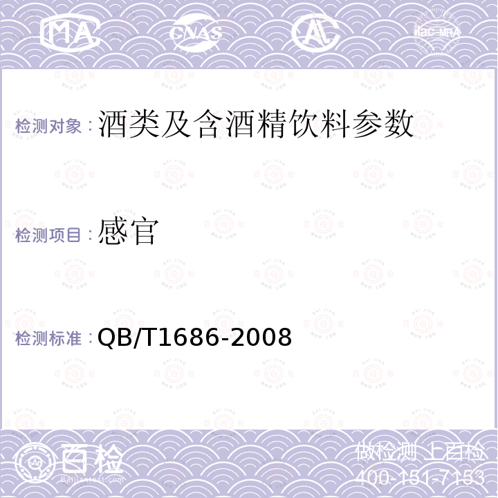 感官 啤酒麥芽
