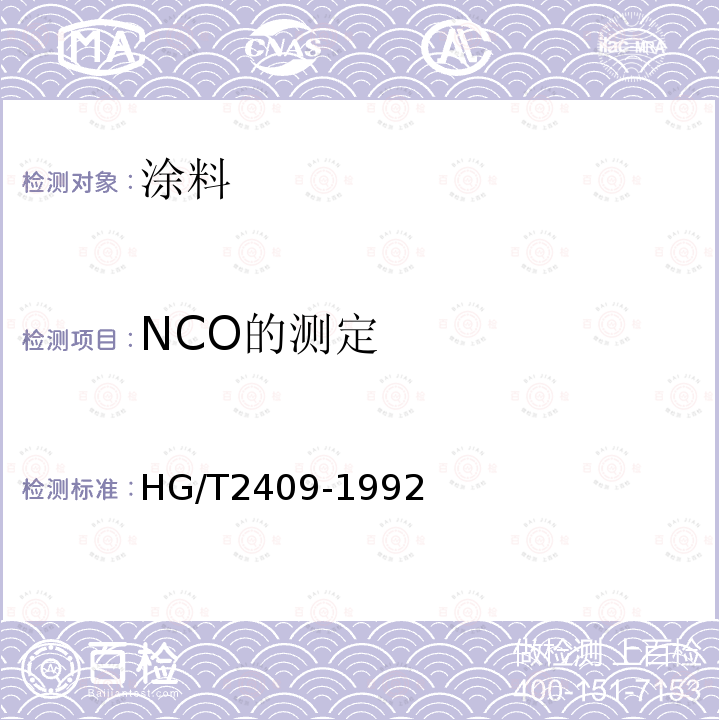 NCO的测定 聚氨酯预聚体中异氰酸酯基含量的测定