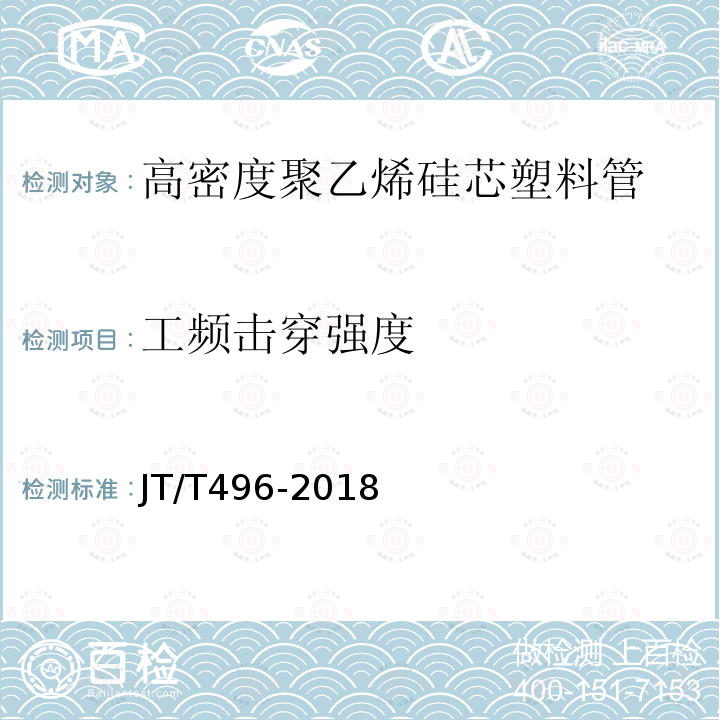 工频击穿强度 公路地下通信管道高密度聚乙烯硅芯塑料管