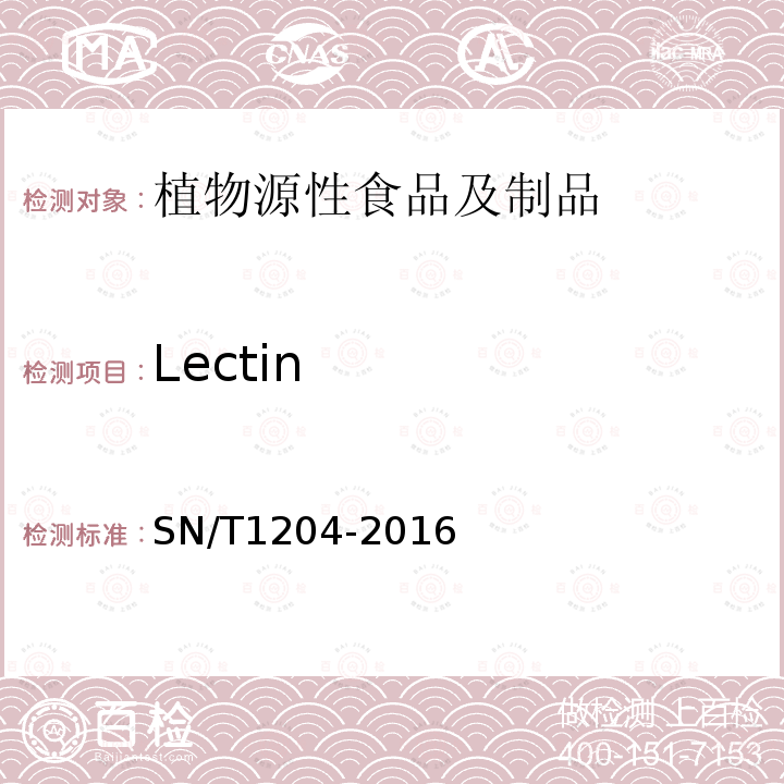 Lectin 植物及其加工产品中转基因成分实时荧光PCR定性检验方法