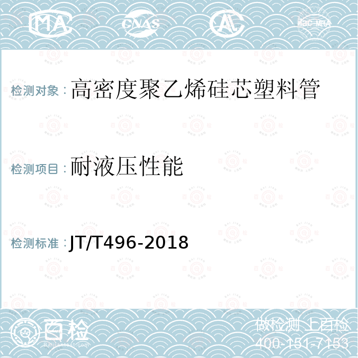 耐液压性能 公路地下通信管道高密度聚乙烯硅芯塑料管