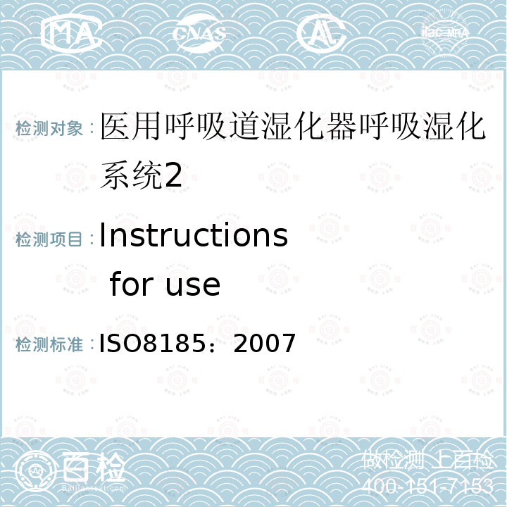 Instructions for use ISO
8185：2007 医用呼吸道湿化器呼吸湿化系统的专用要求