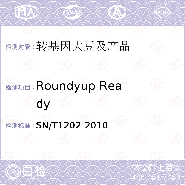 Roundyup Ready SN/T 1202-2010 食品中转基因植物成分定性PCR检测方法