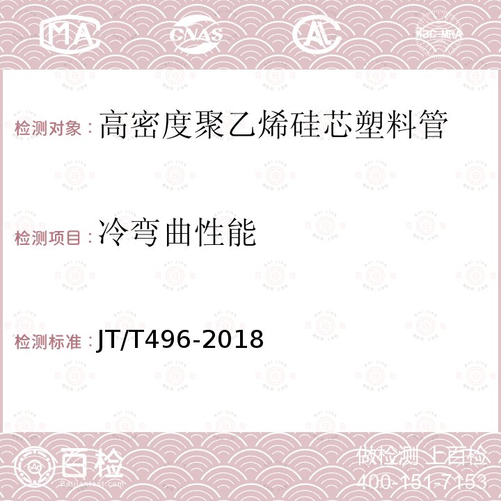 冷弯曲性能 公路地下通信管道高密度聚乙烯硅芯塑料管