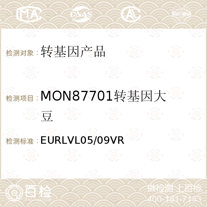 MON87701转基因大豆 转基因大豆 MON87701 品系特异性定量检测实时荧光PCR方法