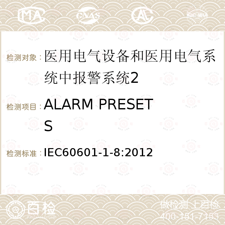 ALARM PRESETS 医用电气设备 第1-8部分：安全通用要求 并列标准：通用要求 医用电气设备和医用电气系统中报警系统的测试和指南