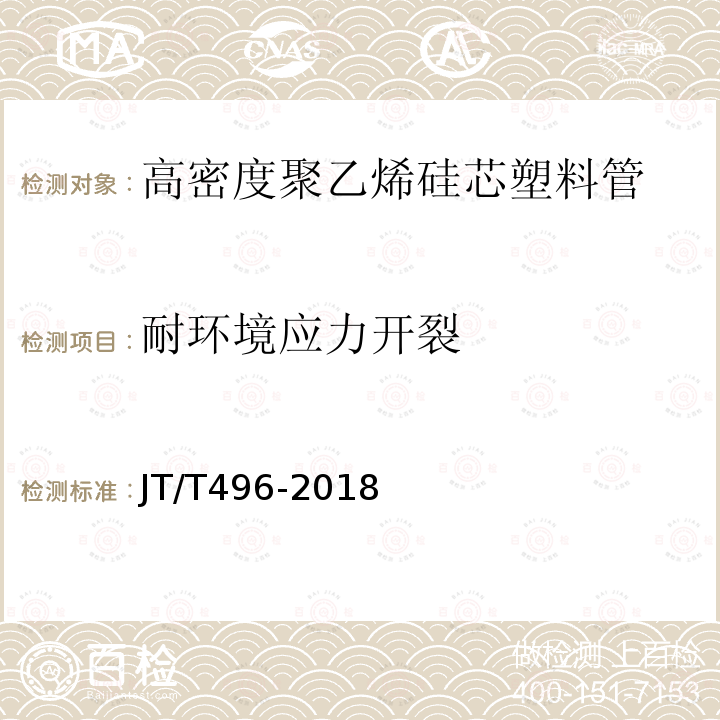 耐环境应力开裂 公路地下通信管道高密度聚乙烯硅芯塑料管