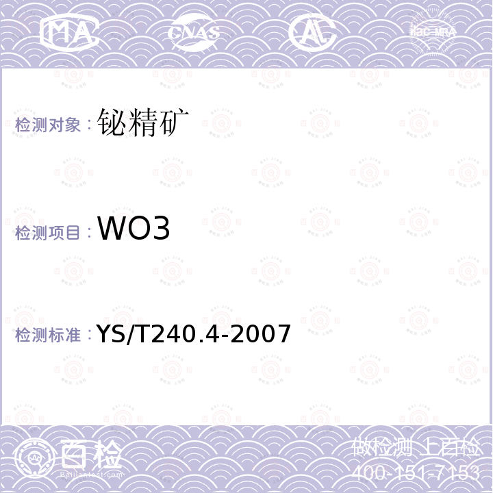 WO3 铋精矿化学分析方法 三氧化钨量的测定硫氰酸盐分光光度法