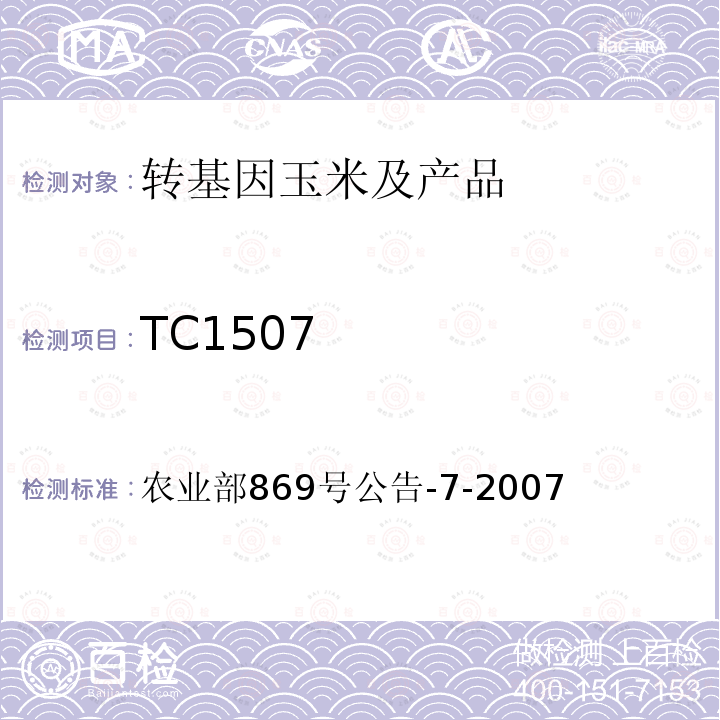 TC1507 转基因植物及其产品成分检测 抗虫和耐除草剂玉米TC1507及其衍生品种定性PCR方法