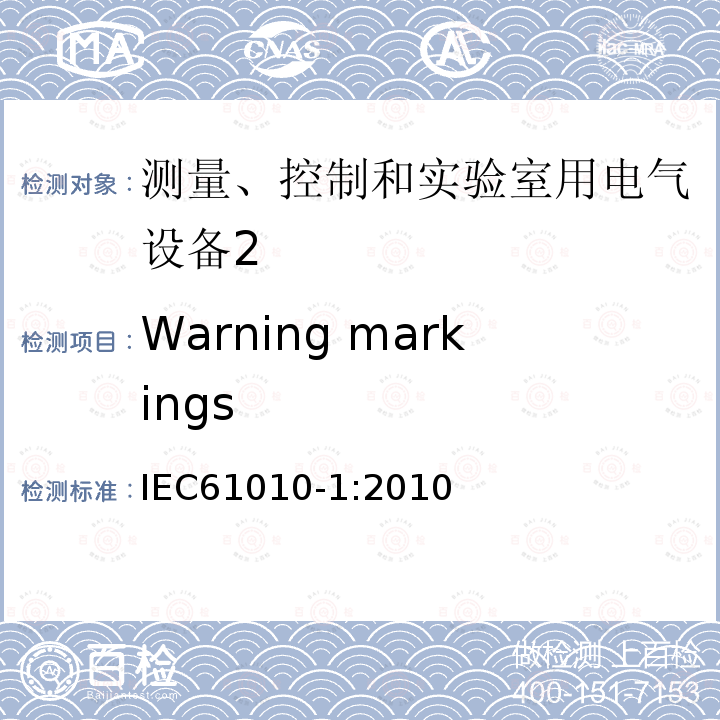 Warning markings 测量、控制和实验室用电气设备的安全要求 第1部分：通用要求