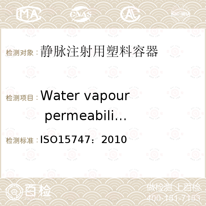 Water vapour permeability 静脉注射用塑料容器