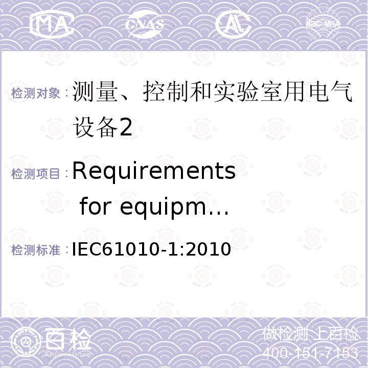 Requirements for equipment containing or using flammable liquids IEC 61010-1-2010 测量、控制和实验室用电气设备的安全要求 第1部分:通用要求(包含INT-1:表1解释)