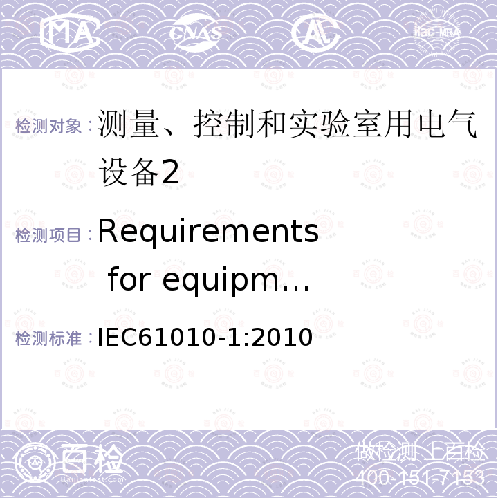 Requirements for equipment containing or using flammable liquids 测量、控制和实验室用电气设备的安全要求 第1部分：通用要求