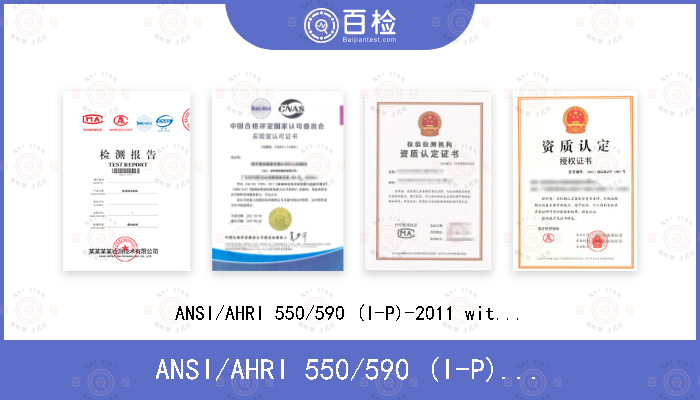 ANSI/AHRI 550/590 (I-P)-2011 with Addendum 3