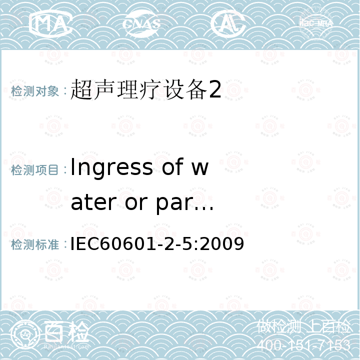 Ingress of water or particulate matter into ME EQUIPMENT and ME SYSTEMS IEC 60601-2-5-2009 医用电气设备 第2-5部分:超声治疗设备的基本安全和基本性能专用要求