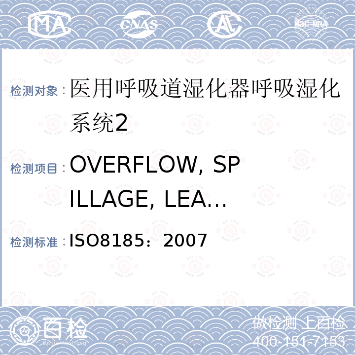 OVERFLOW, SPILLAGE, LEAKAGE, HUMIDITY, INGRESS OF LIQUIDS, CLEANING, STERILIZATION AND DISINFECTION 医用呼吸道湿化器呼吸湿化系统的专用要求
