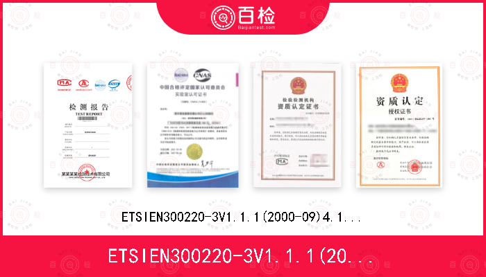 ETSIEN300220-3V1.1.1(2000-09)4.1.8