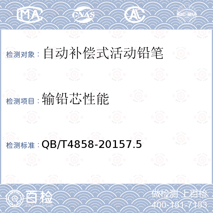 輸鉛芯性能 自動(dòng)補(bǔ)償式活動(dòng)鉛筆