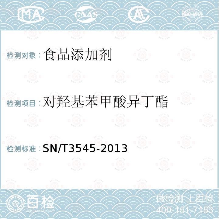 对羟基苯甲酸异丁酯 出口食品中多种防腐剂的测定方法