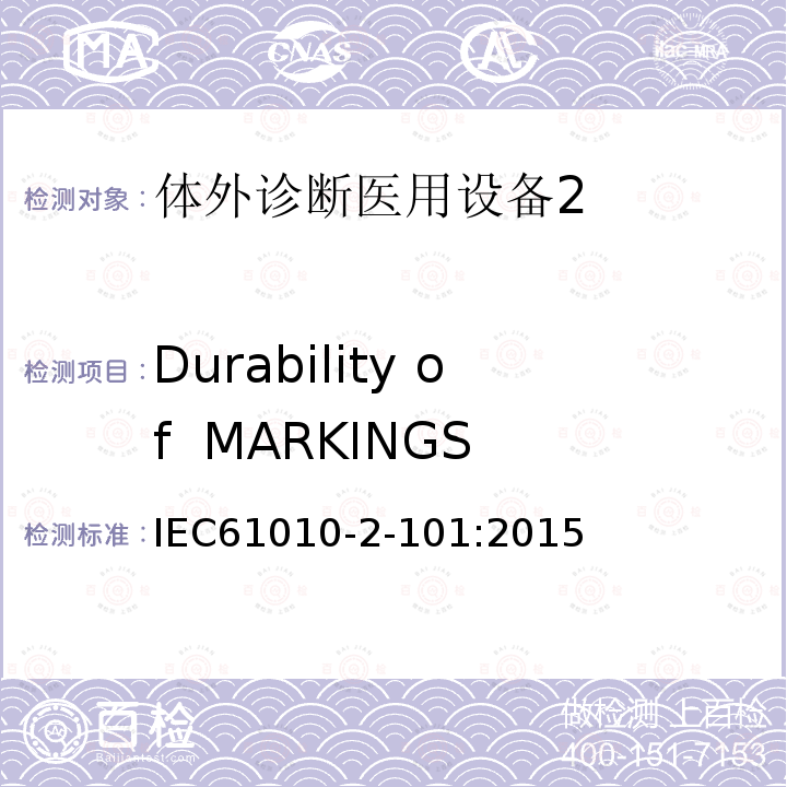 Durability of MARKINGS 测量、控制和实验室用电气设备的安全要求 第2-101部分：体外诊断医用设备（IVD）安全专用要求