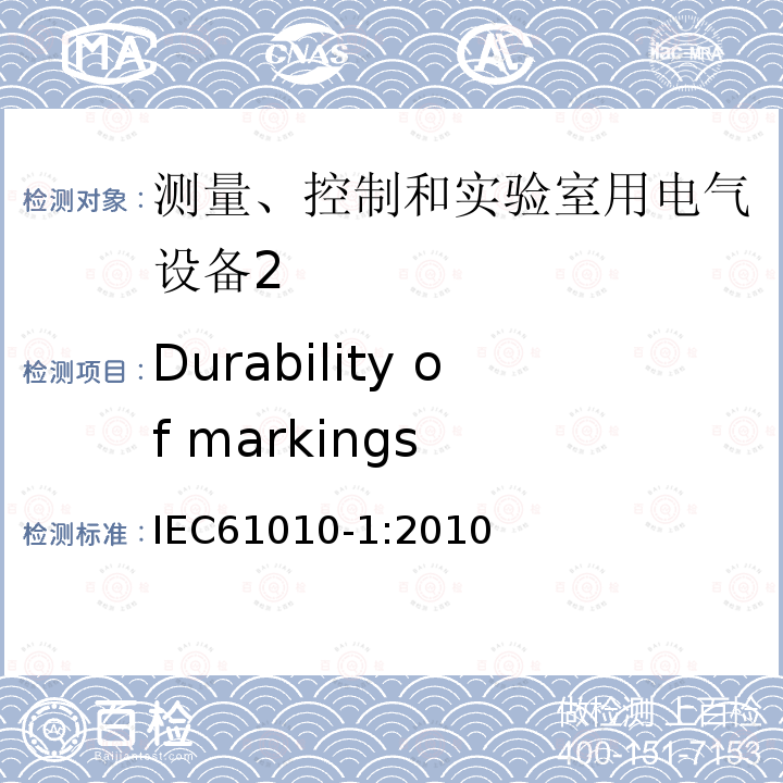 Durability of markings IEC 61010-1-2010 测量、控制和实验室用电气设备的安全要求 第1部分:通用要求(包含INT-1:表1解释)