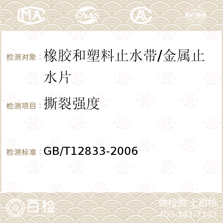 撕裂强度 橡胶和塑料 撕裂强度和粘合强度测中的多峰曲线分析